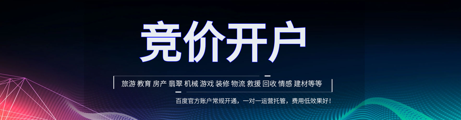 新蔡信息流广告